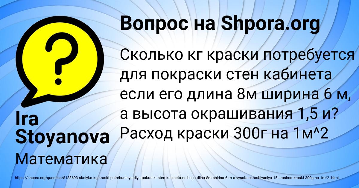 Картинка с текстом вопроса от пользователя Ira Stoyanova